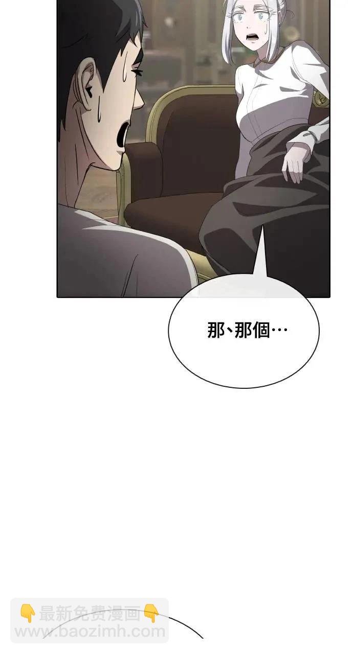 🍜异世界姜主厨 第64话 第7页