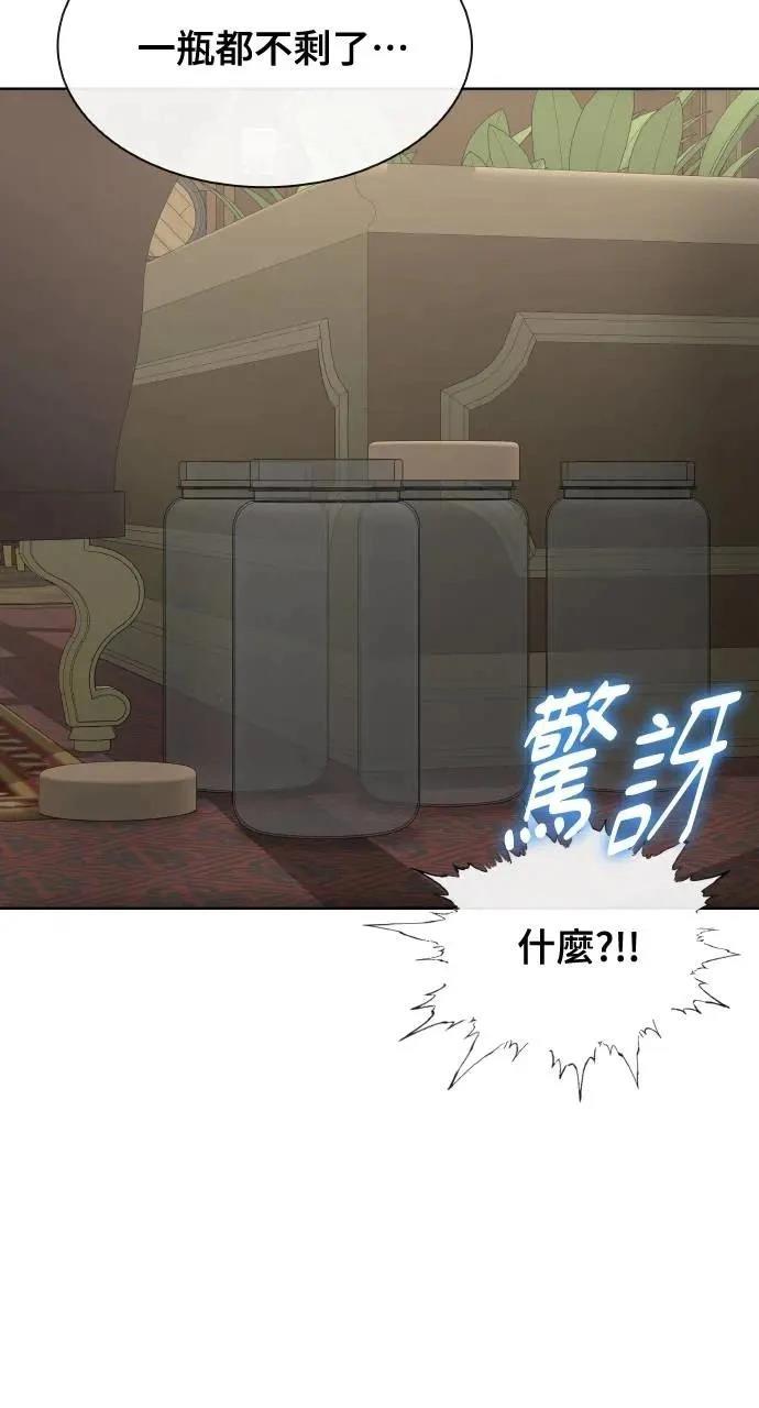 🍜异世界姜主厨 第64话 第8页