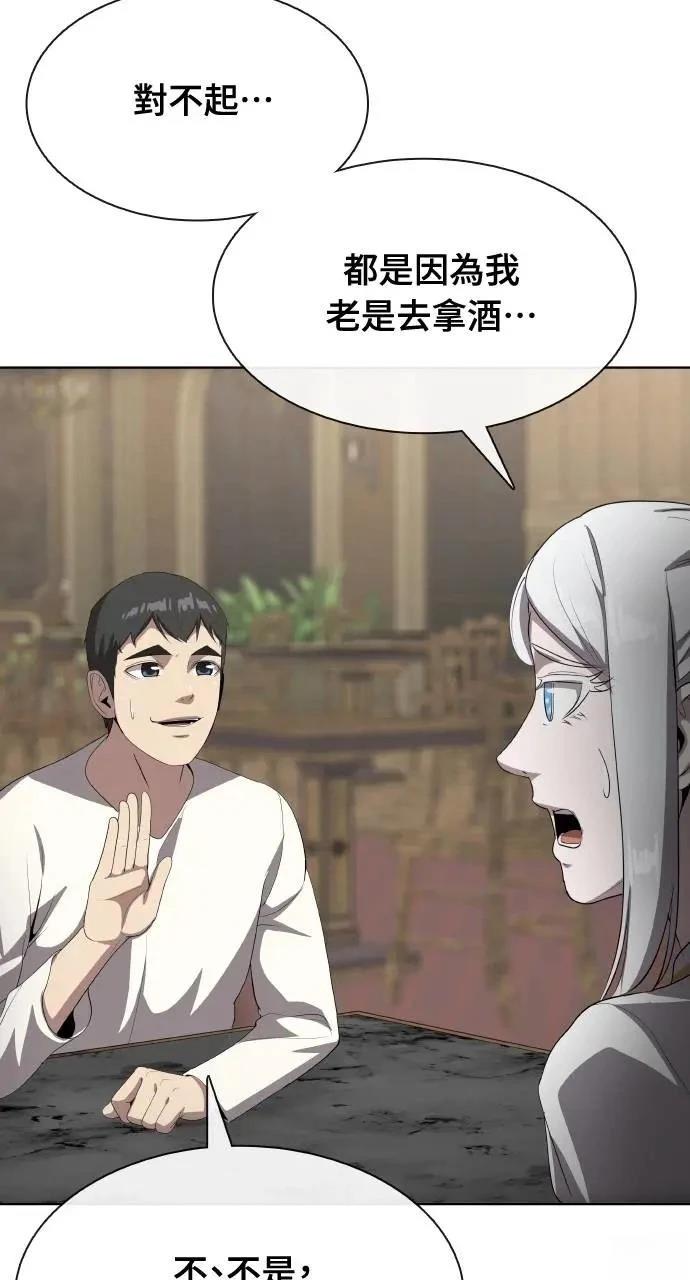 🍜异世界姜主厨 第64话 第9页