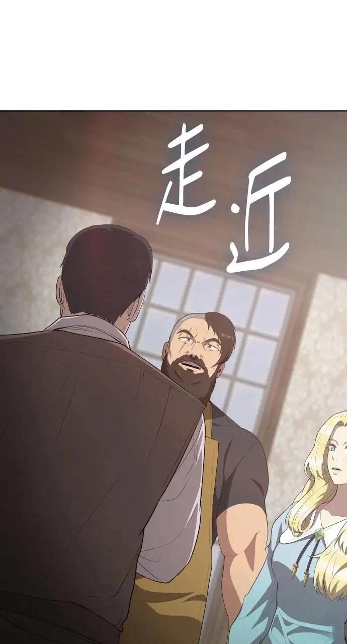 🍜异世界姜主厨 第10话 第10页