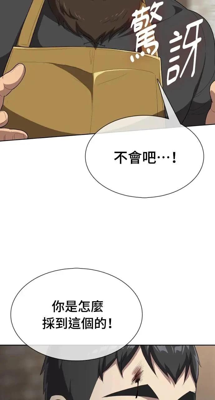 🍜异世界姜主厨 第10话 第15页