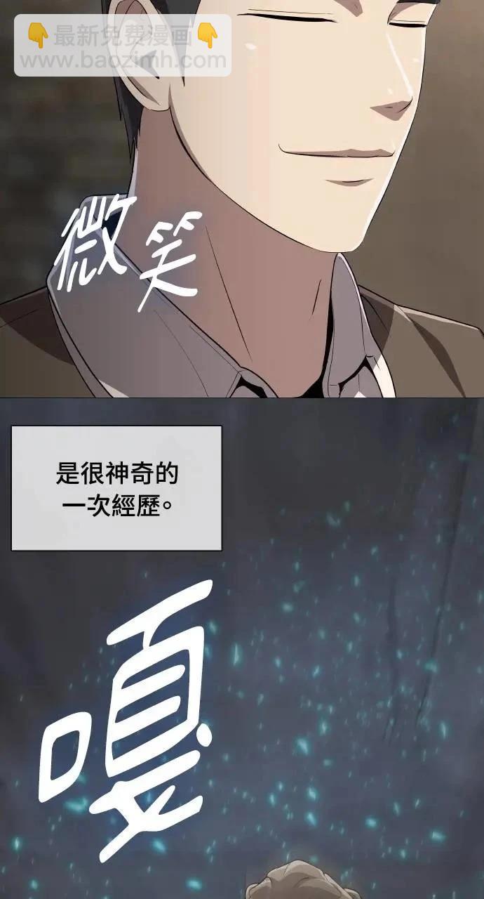 🍜异世界姜主厨 第10话 第16页