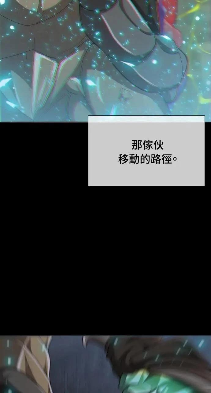🍜异世界姜主厨 第10话 第23页