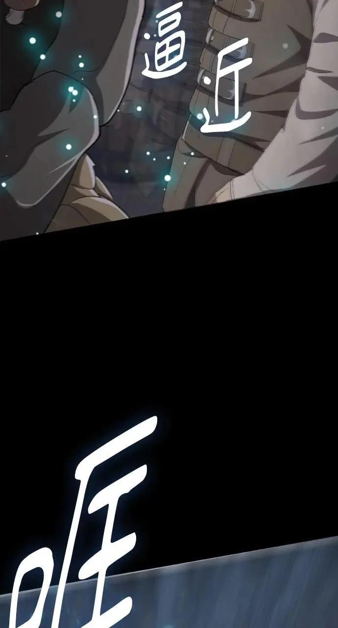 🍜异世界姜主厨 第10话 第26页