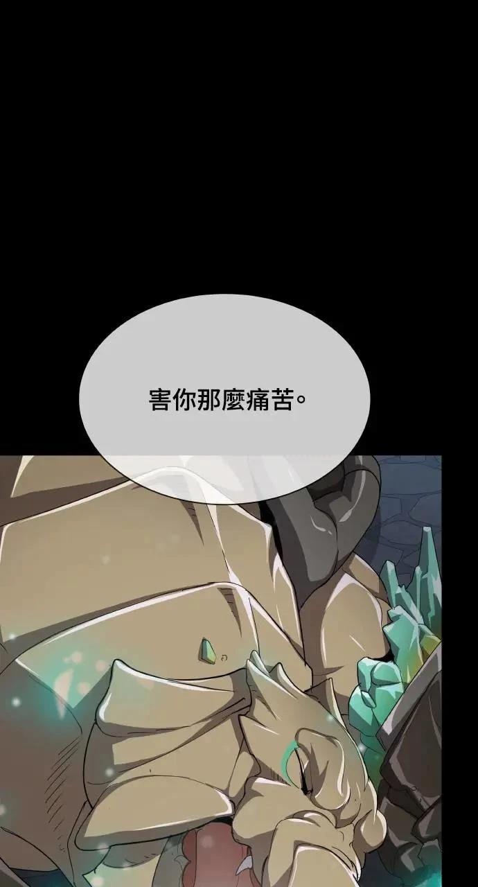 🍜异世界姜主厨 第10话 第32页
