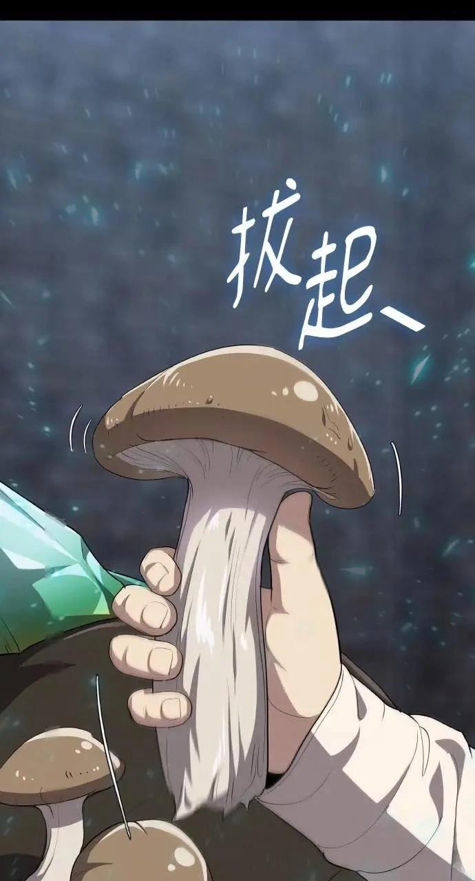🍜异世界姜主厨 第10话 第34页