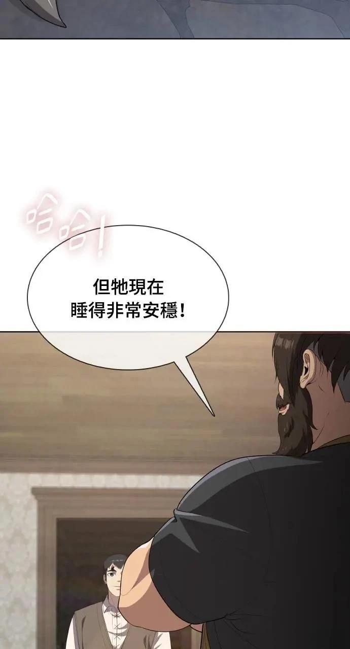 🍜异世界姜主厨 第10话 第38页