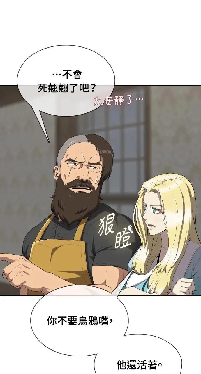🍜异世界姜主厨 第10话 第4页