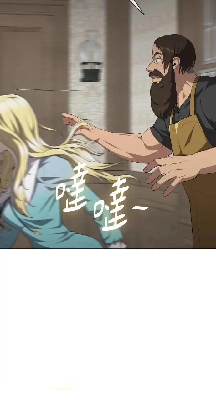 🍜异世界姜主厨 第10话 第41页