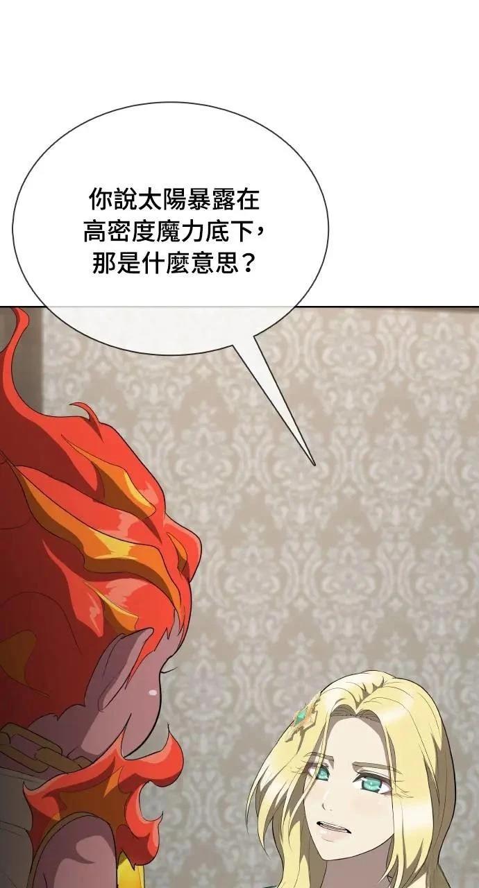 🍜异世界姜主厨 第10话 第48页