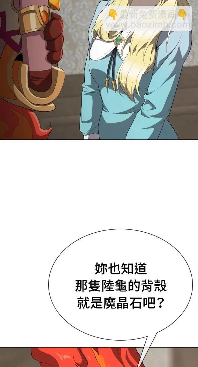 🍜异世界姜主厨 第10话 第49页