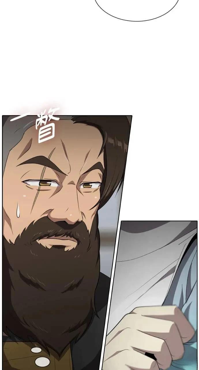 🍜异世界姜主厨 第10话 第5页