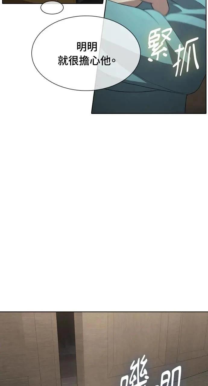 🍜异世界姜主厨 第10话 第6页