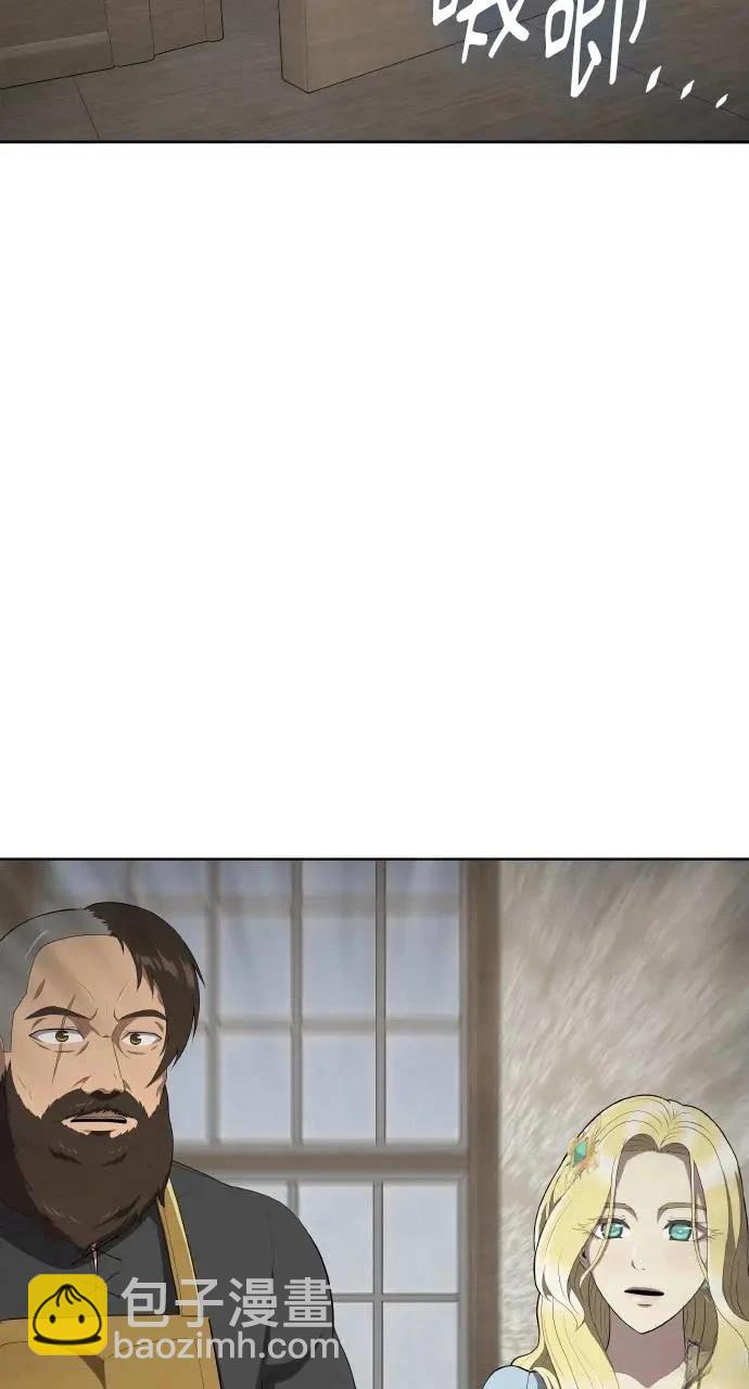 🍜异世界姜主厨 第10话 第7页