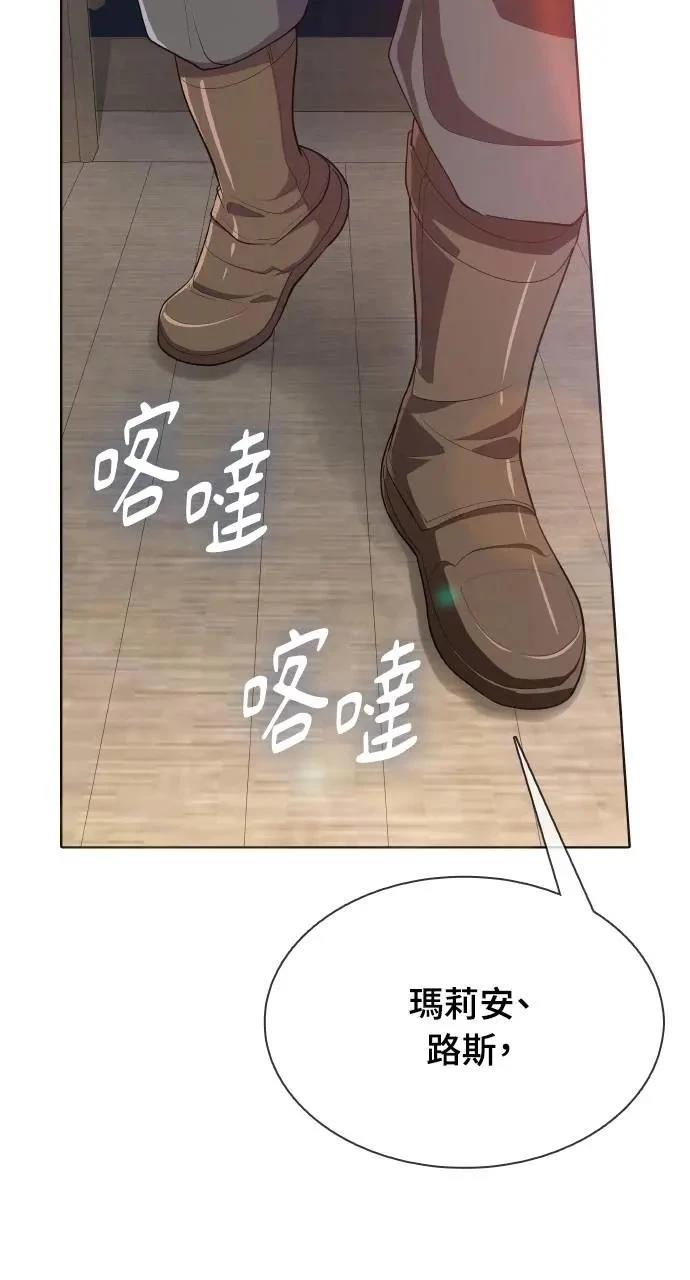 🍜异世界姜主厨 第10话 第9页