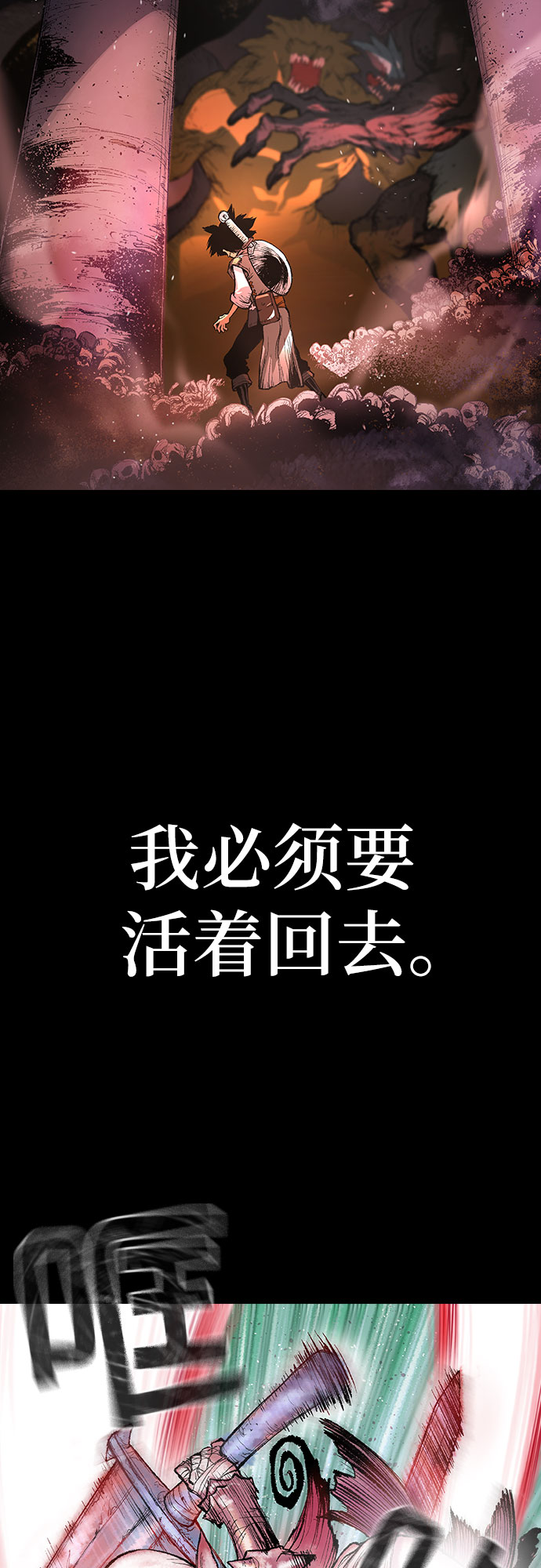 🍜异世界见闻录 序章 第13页