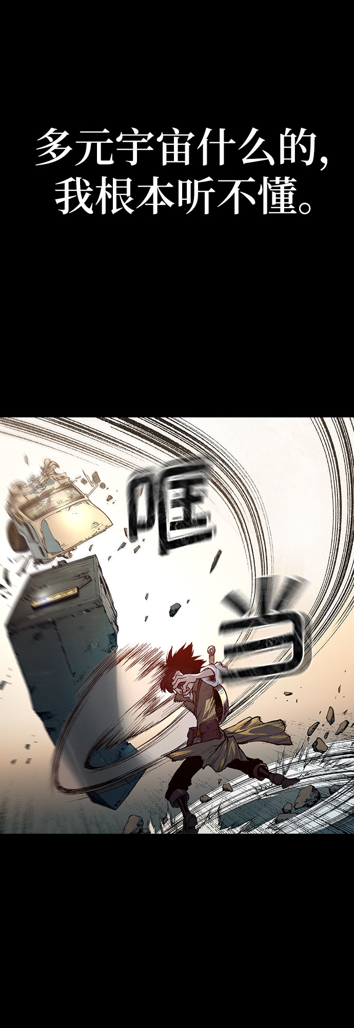 🍜异世界见闻录 序章 第17页