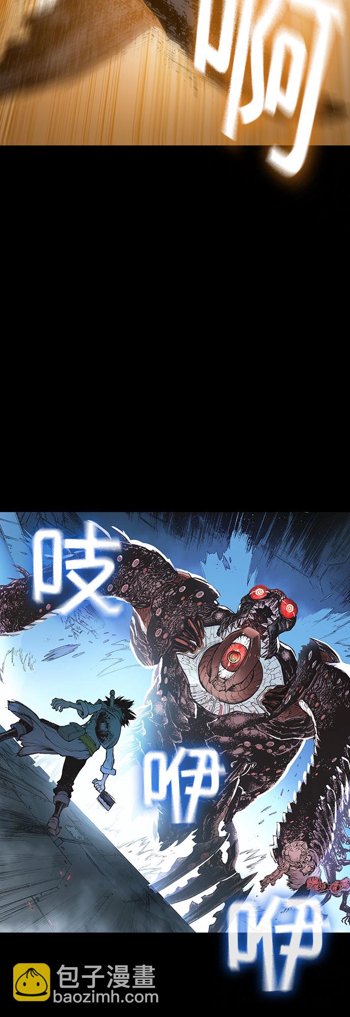 🍜异世界见闻录 序章 第21页