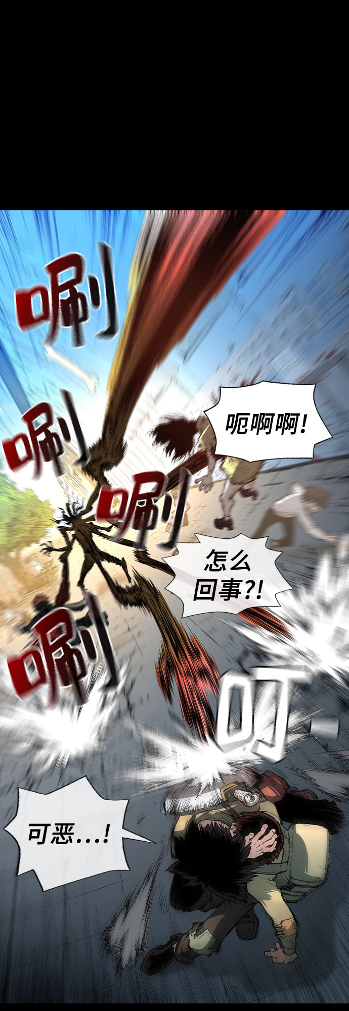 🍜异世界见闻录 序章 第25页