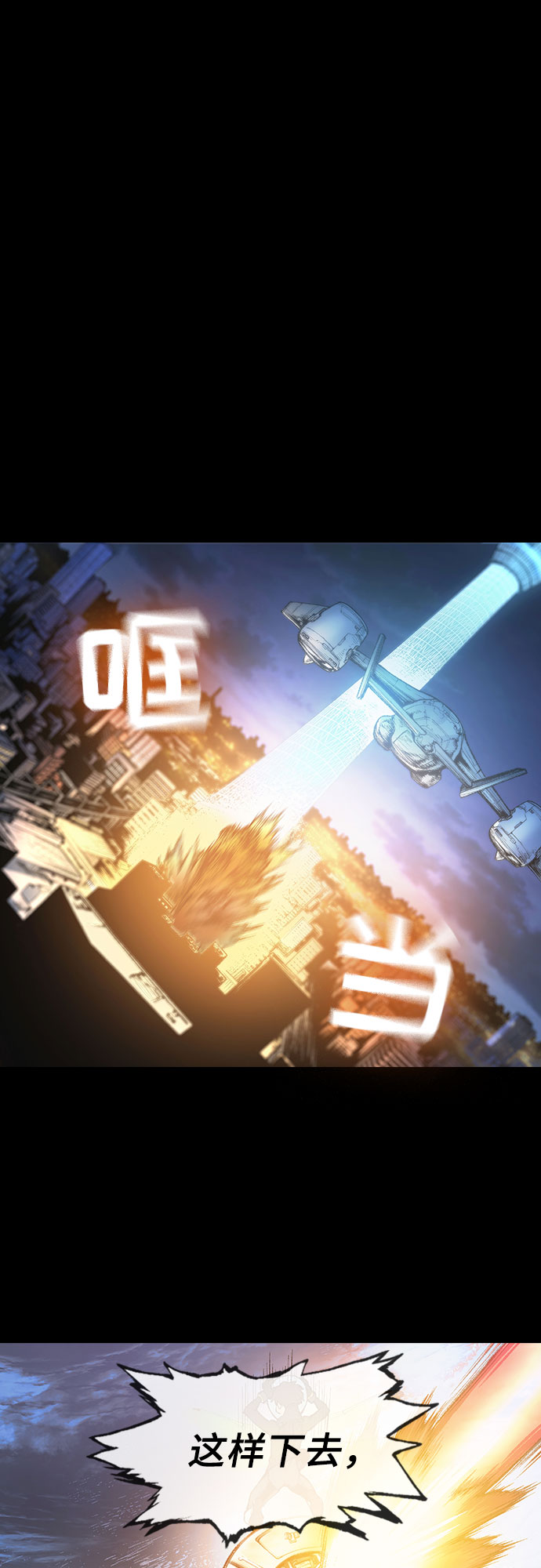 🍜异世界见闻录 序章 第26页