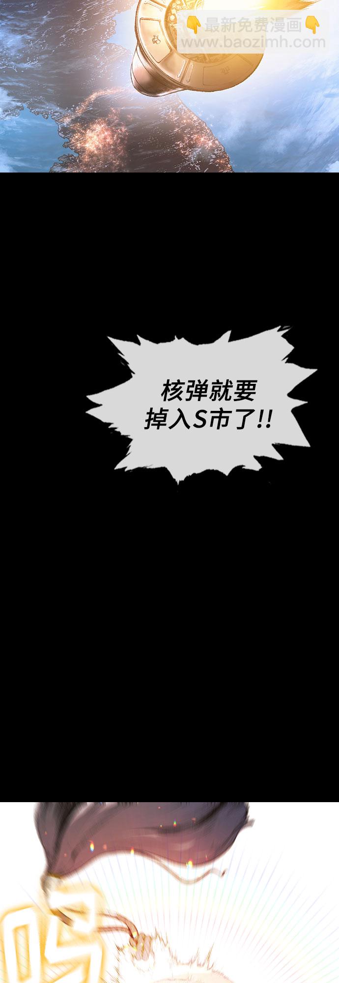 🍜异世界见闻录 序章 第27页