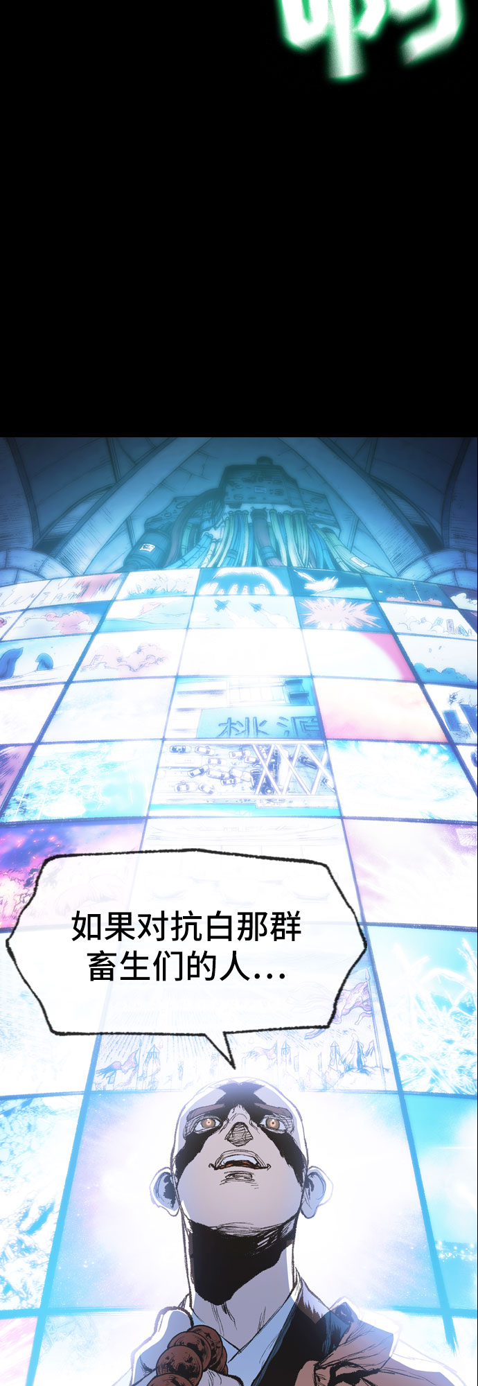 🍜异世界见闻录 序章 第29页