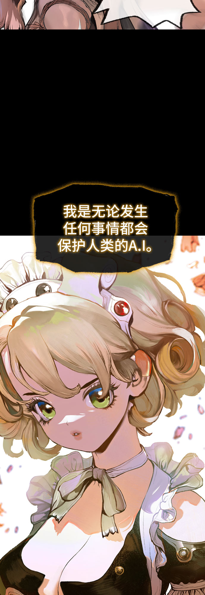 🍜异世界见闻录 序章 第33页