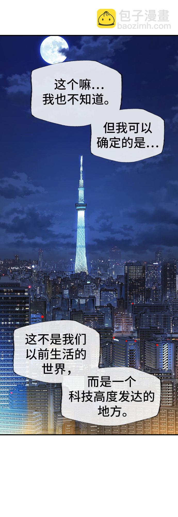 🍜异世界见闻录 序章 第5页