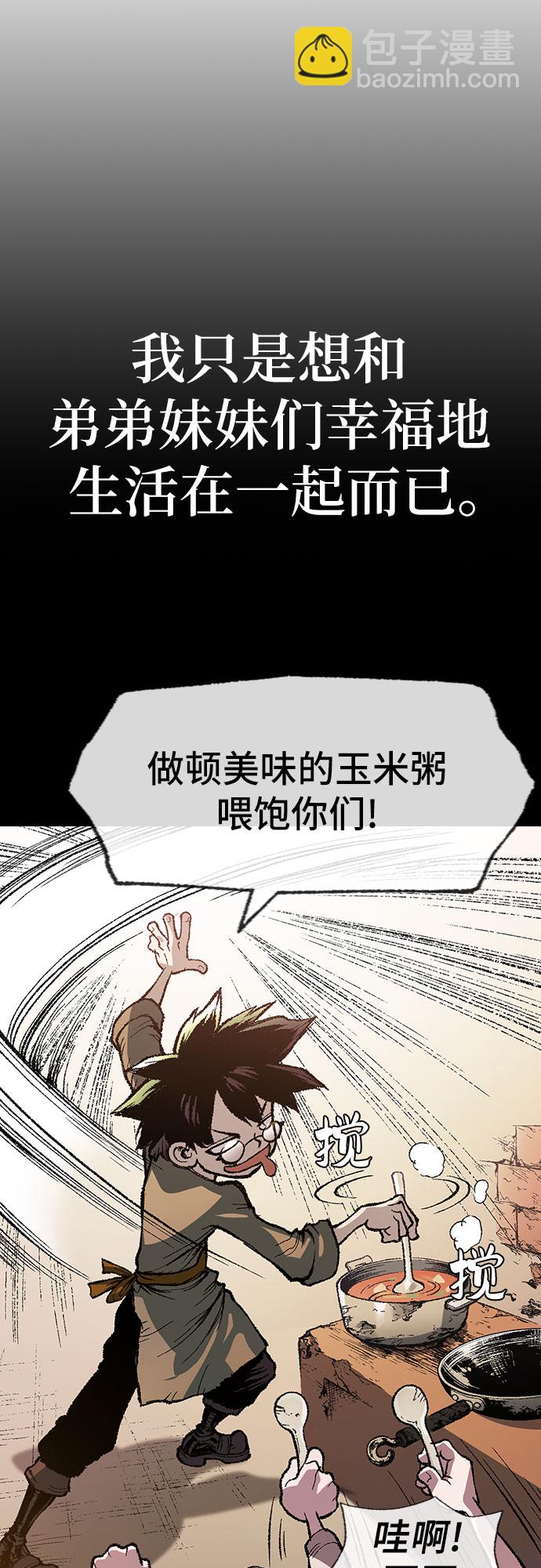 🍜异世界见闻录 序章 第7页