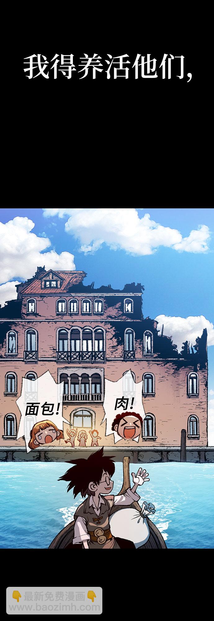 🍜异世界见闻录 序章 第9页