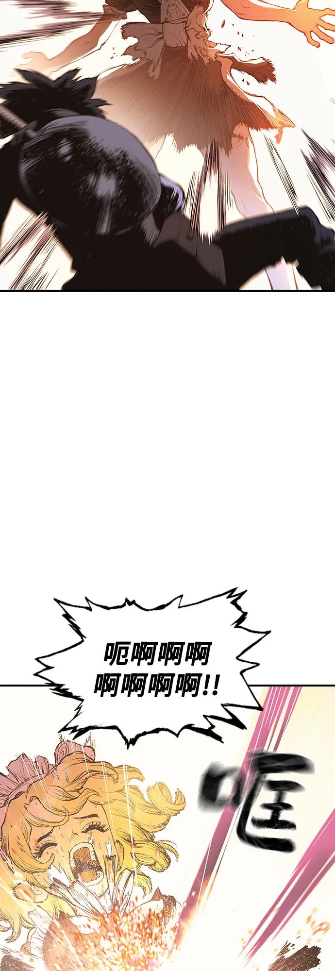 🍜异世界见闻录 第10话 第17页