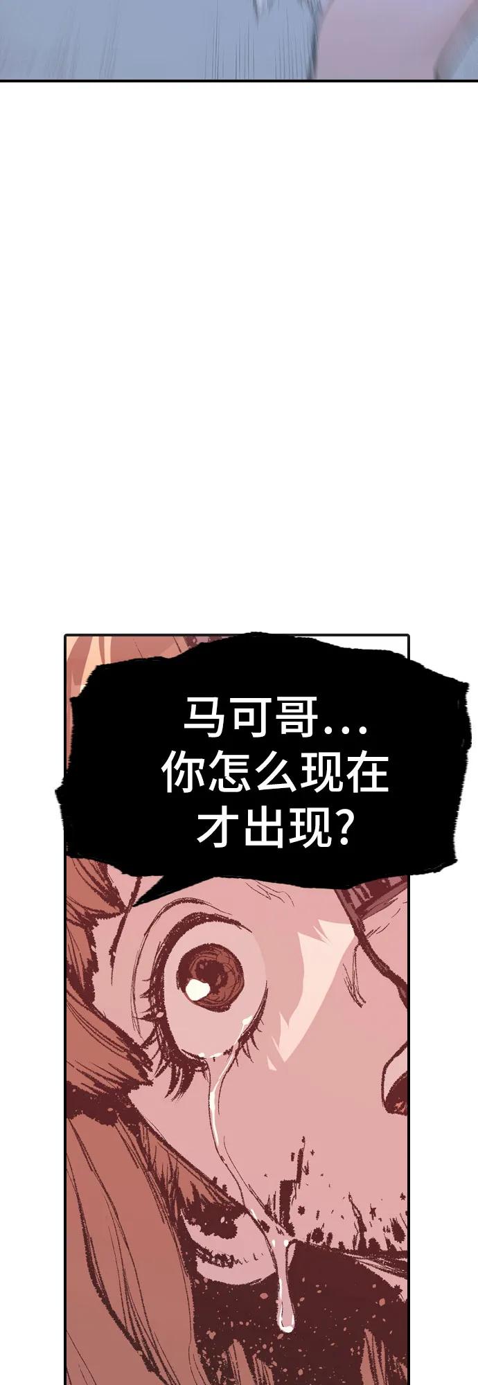 🍜异世界见闻录 第10话 第27页