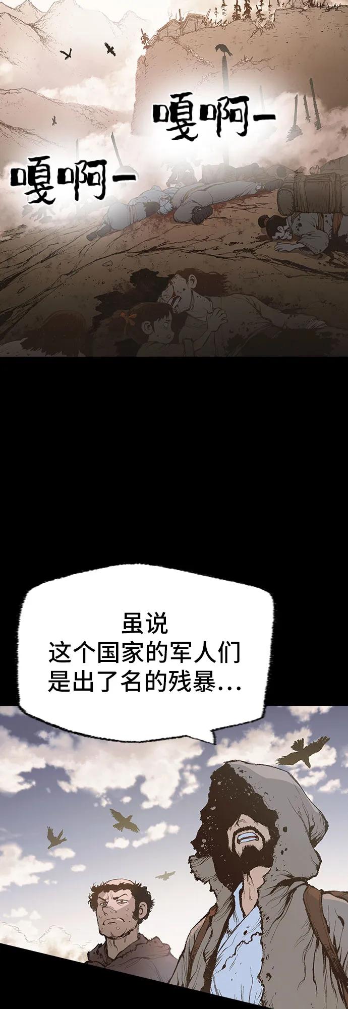🍜异世界见闻录 第10话 第29页