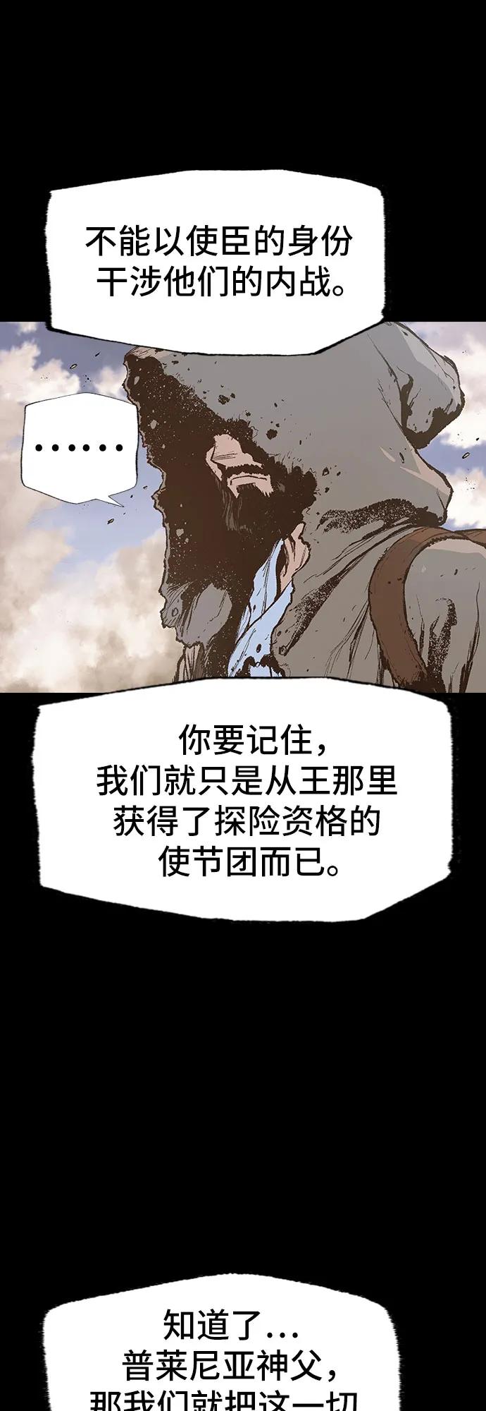 🍜异世界见闻录 第10话 第32页