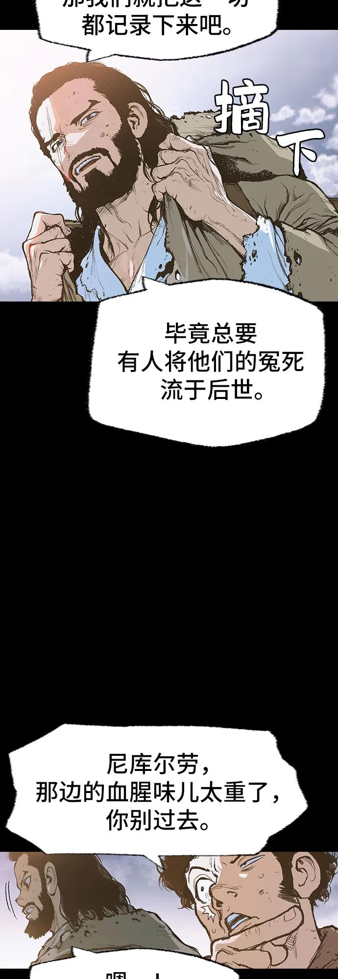 🍜异世界见闻录 第10话 第33页