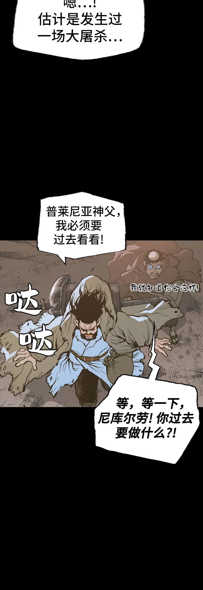 🍜异世界见闻录 第10话 第34页