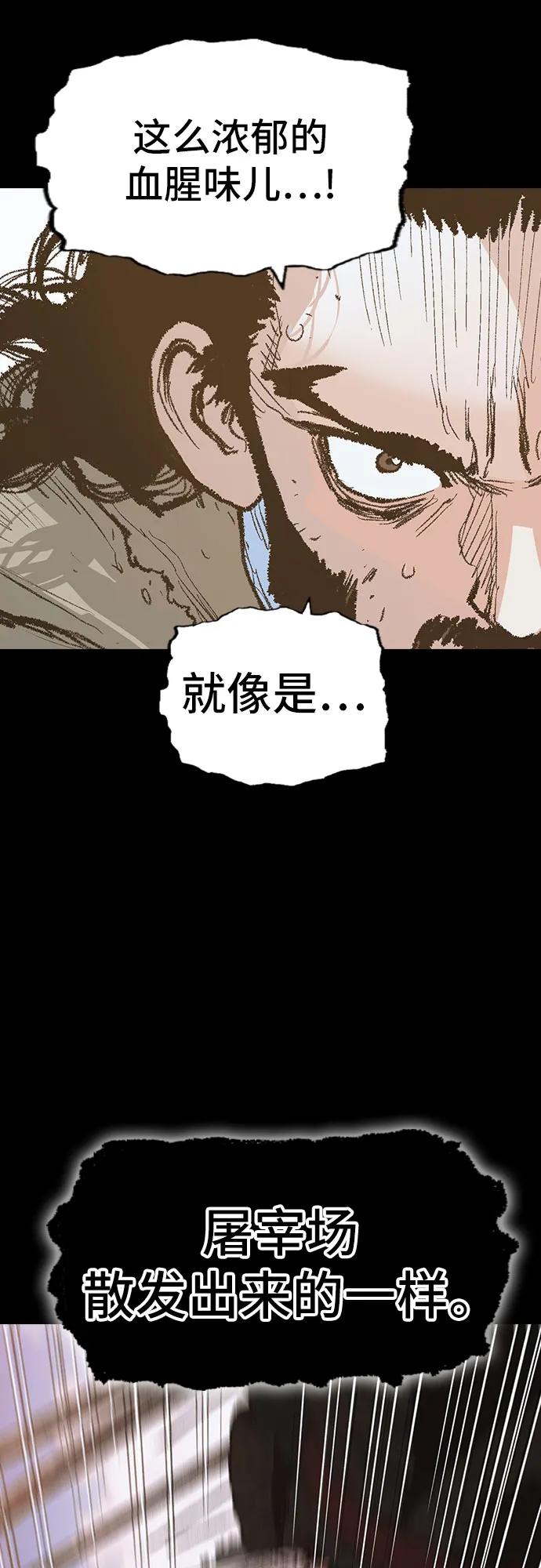 🍜异世界见闻录 第10话 第35页