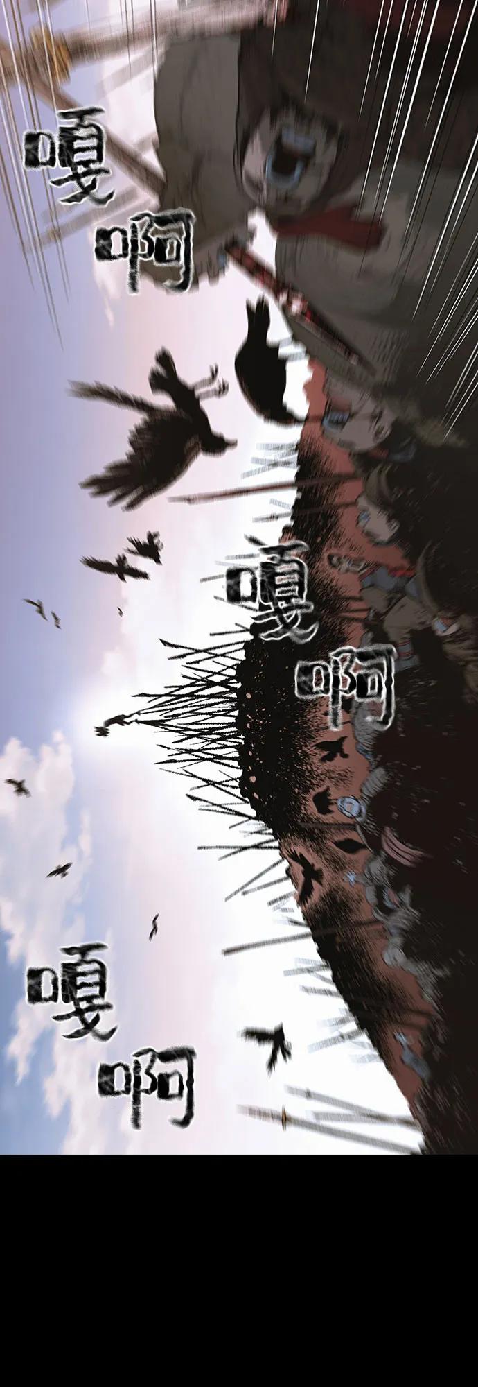 🍜异世界见闻录 第10话 第36页