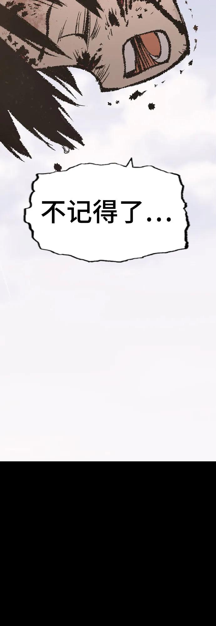 🍜异世界见闻录 第10话 第47页