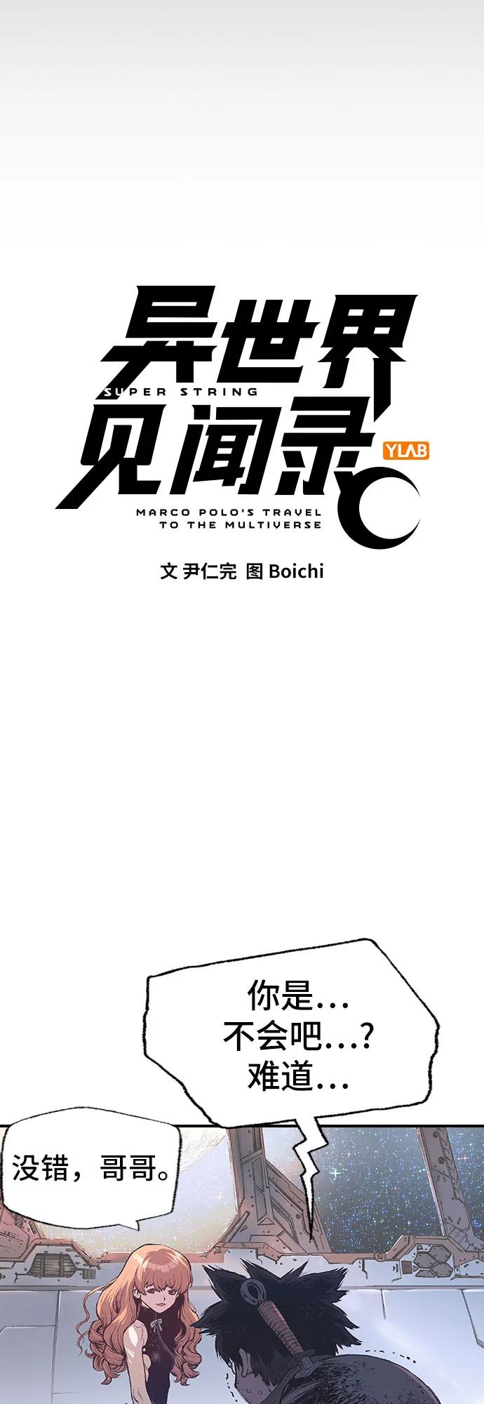 🍜异世界见闻录 第10话 第6页