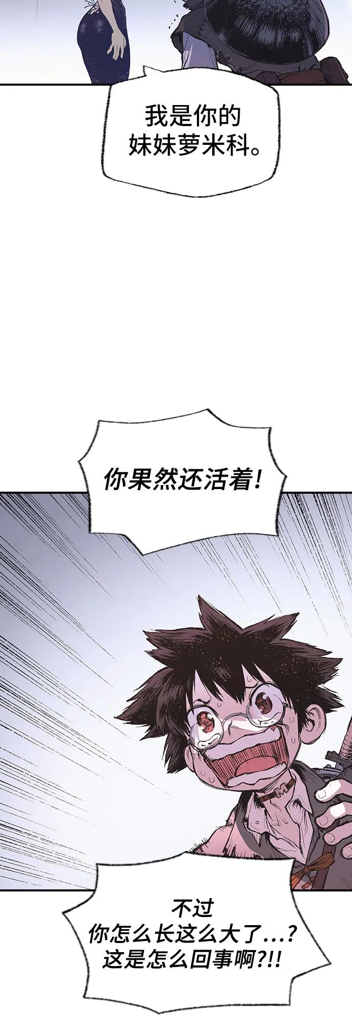 🍜异世界见闻录 第10话 第7页