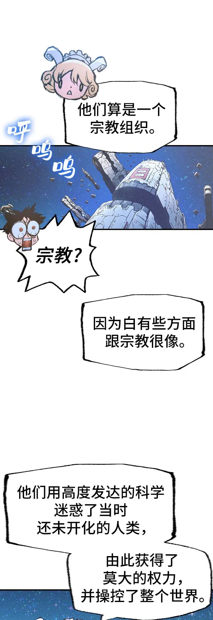 🍜异世界见闻录 第12话 第10页
