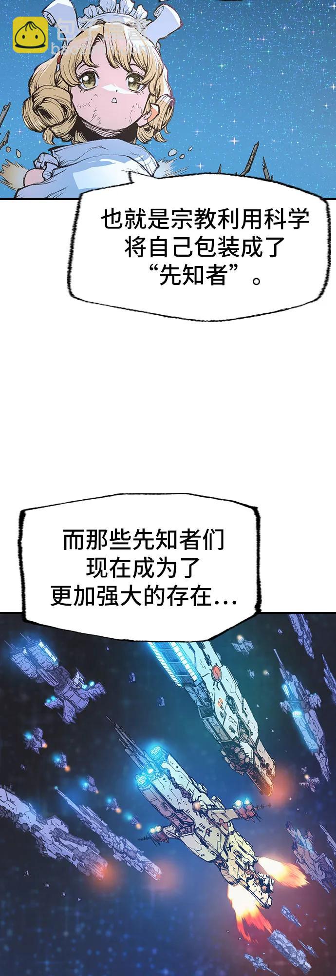 🍜异世界见闻录 第12话 第11页