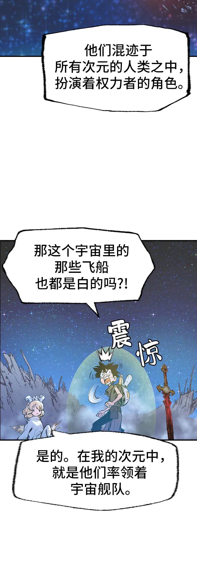 🍜异世界见闻录 第12话 第12页