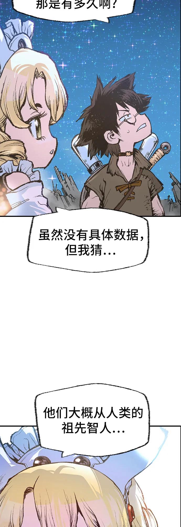🍜异世界见闻录 第12话 第14页