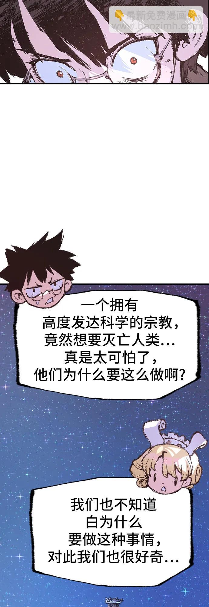 🍜异世界见闻录 第12话 第16页