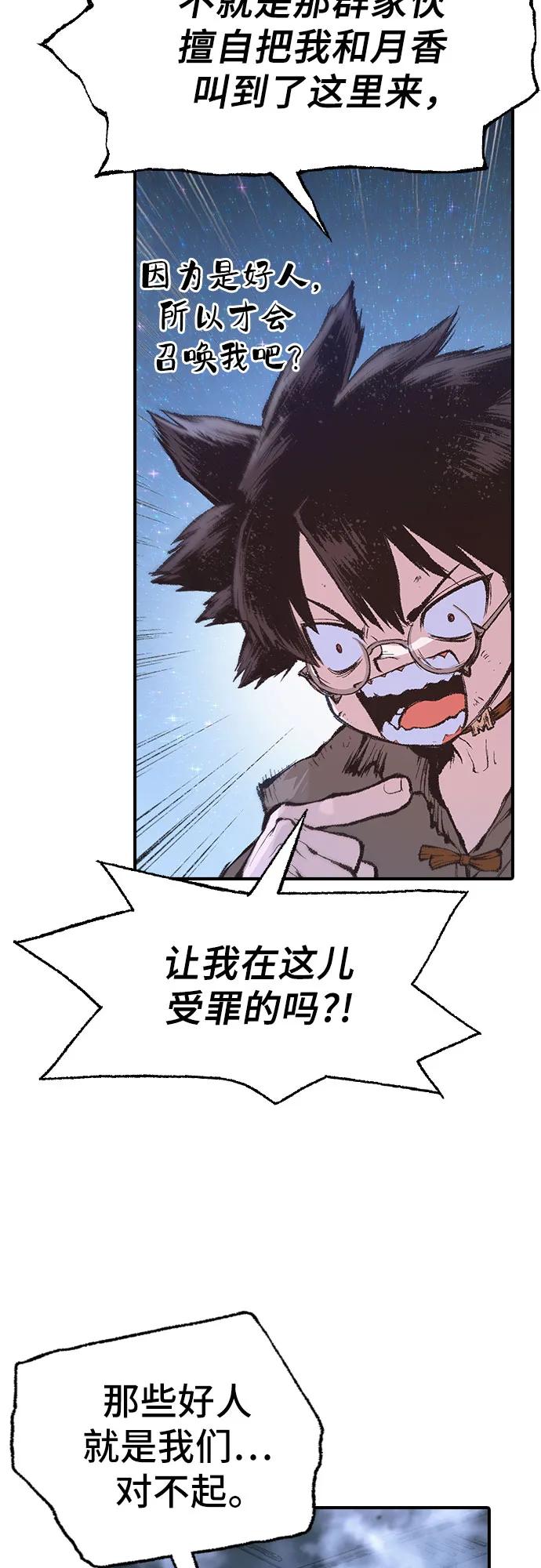 🍜异世界见闻录 第12话 第21页