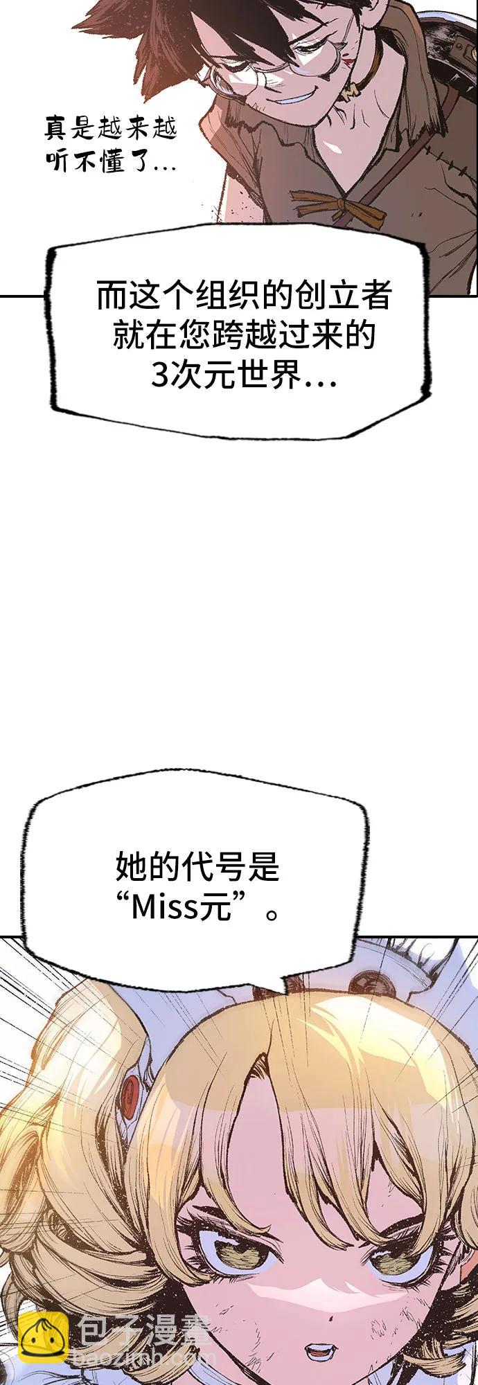 🍜异世界见闻录 第12话 第24页