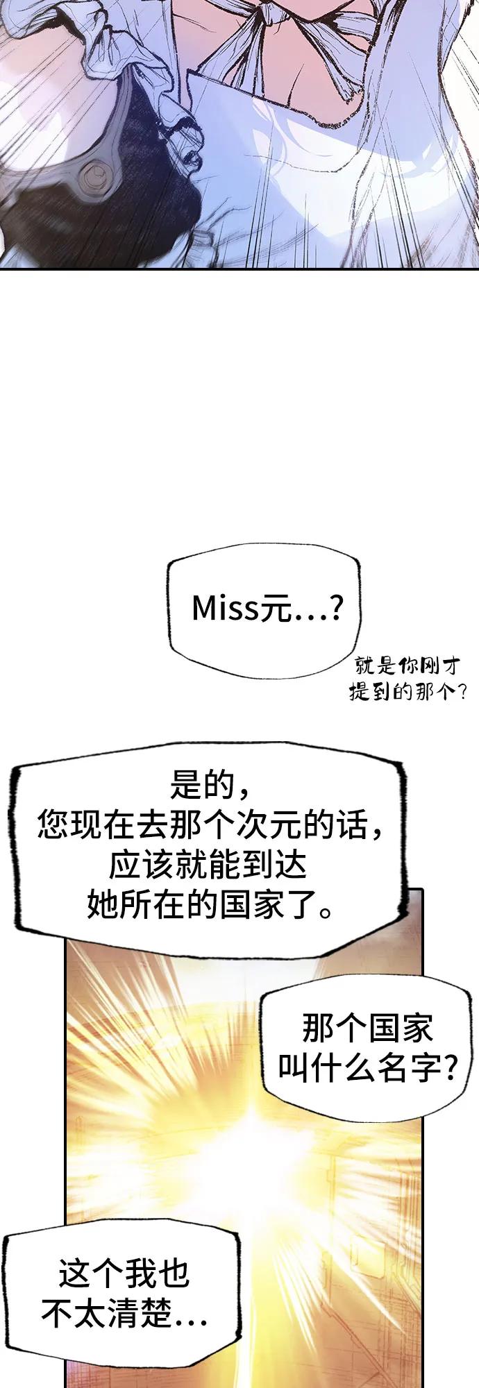 🍜异世界见闻录 第12话 第25页