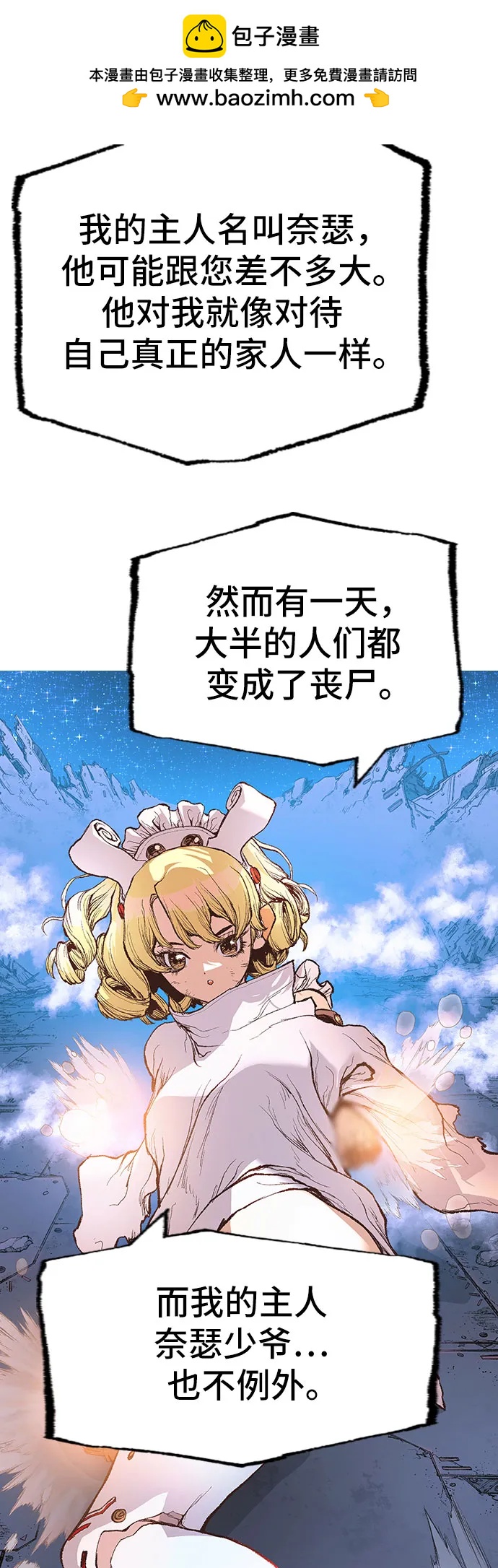 🍜异世界见闻录 第12话 第3页